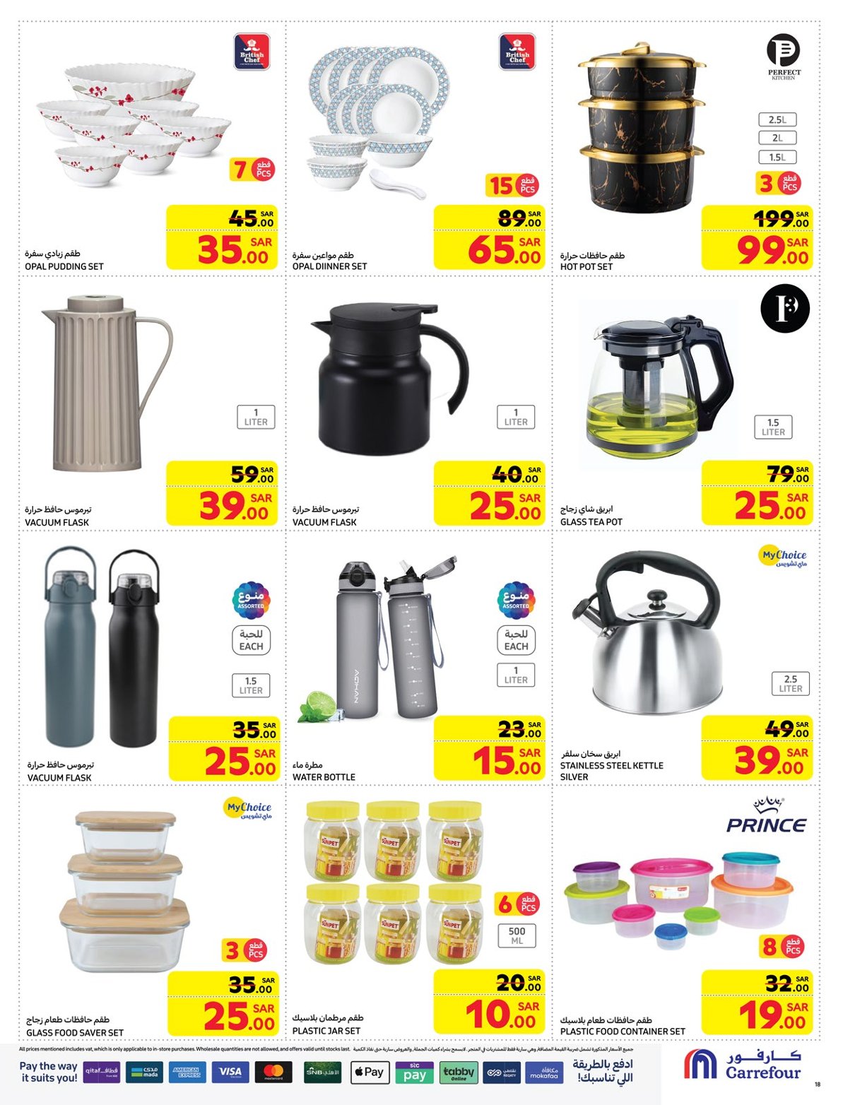 carrefour-saudi offers from 21jan to 4feb 2025 عروض كارفور السعودية من 21 يناير حتى 4 فبراير 2025 صفحة رقم 17